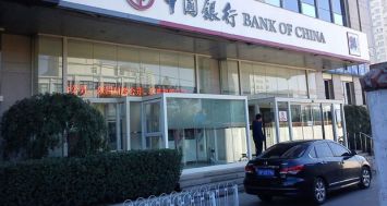 La Bank of China est la cinquième banque d’État en Chine et est présente dans 37 pays.