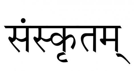 Le sanskrit ne peut être étudié que dans quelques établissements actuellement, surtout secondaires.